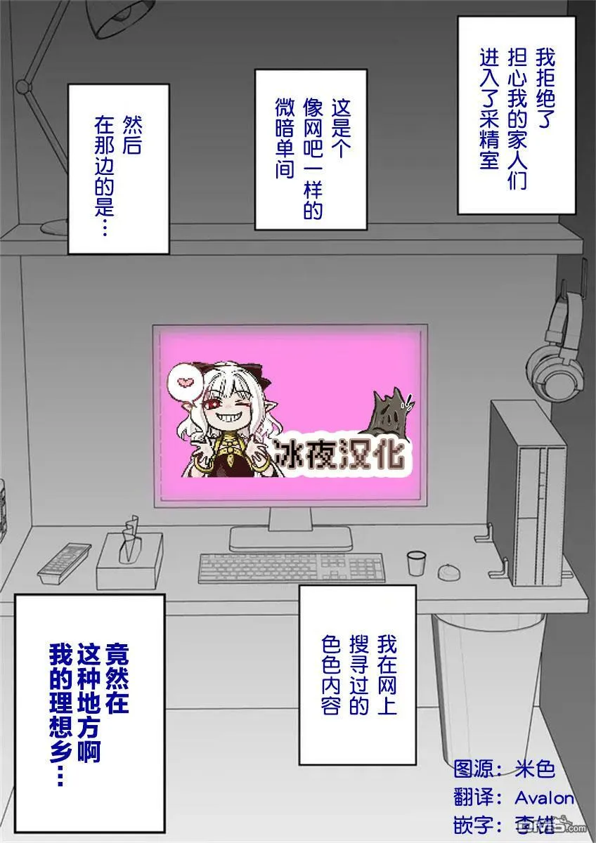 第23话  第2页