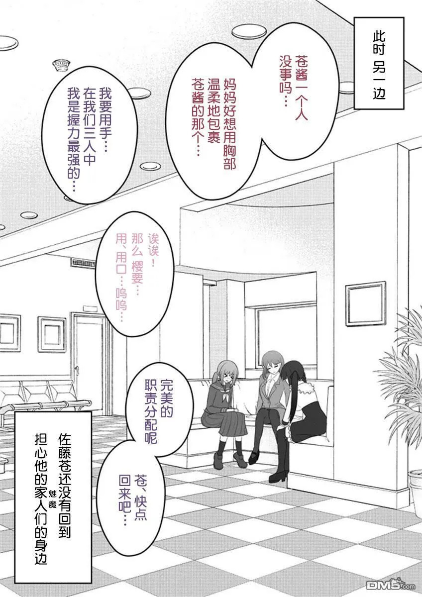 第23话  第3页