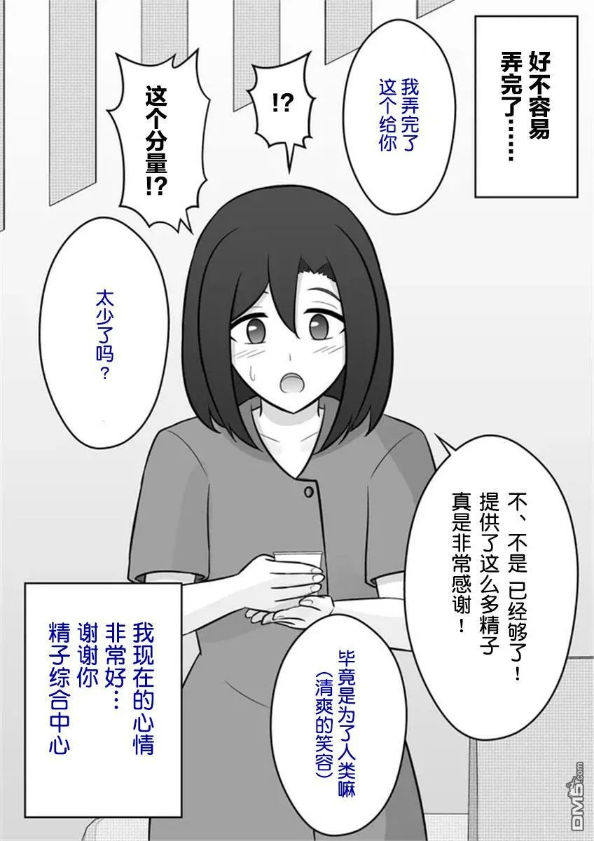第24话  第1页