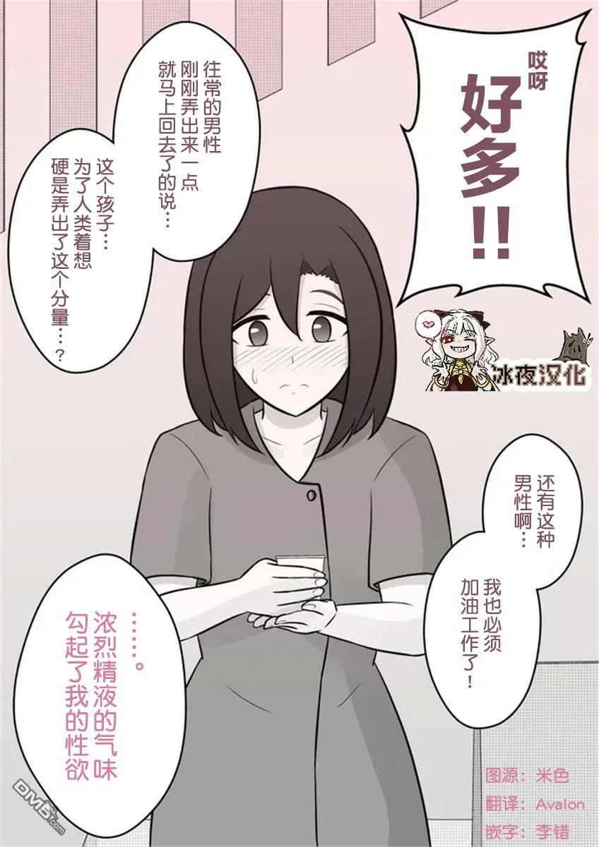 第24话  第2页