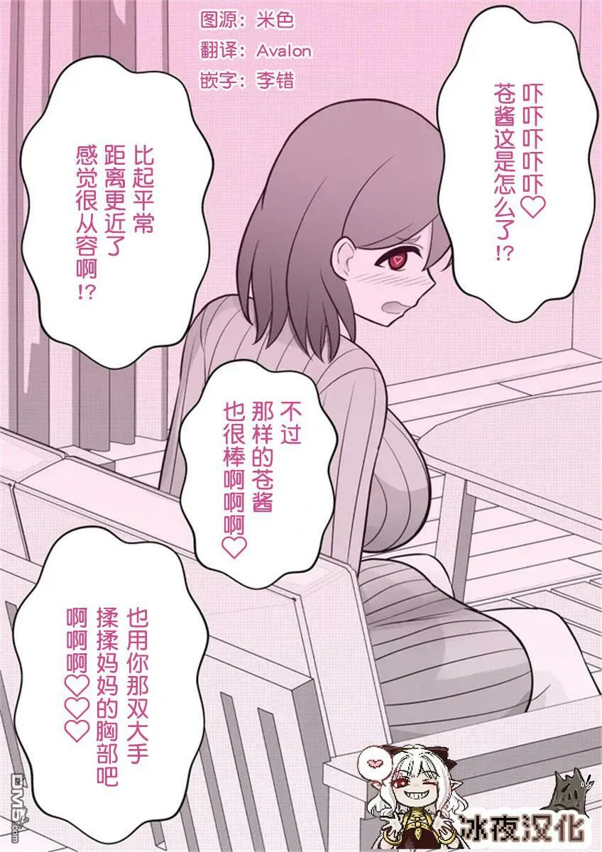 第26话  第5页