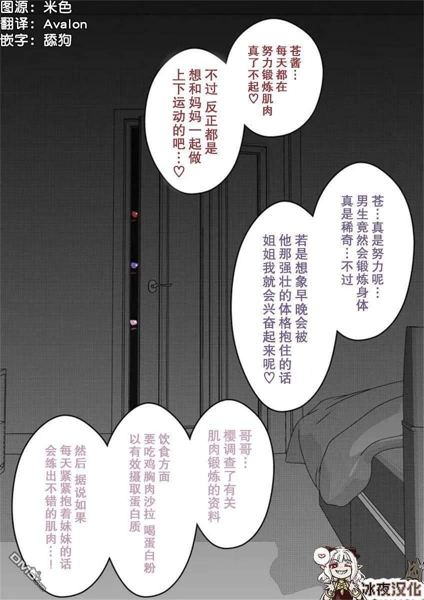 第25话  第5页