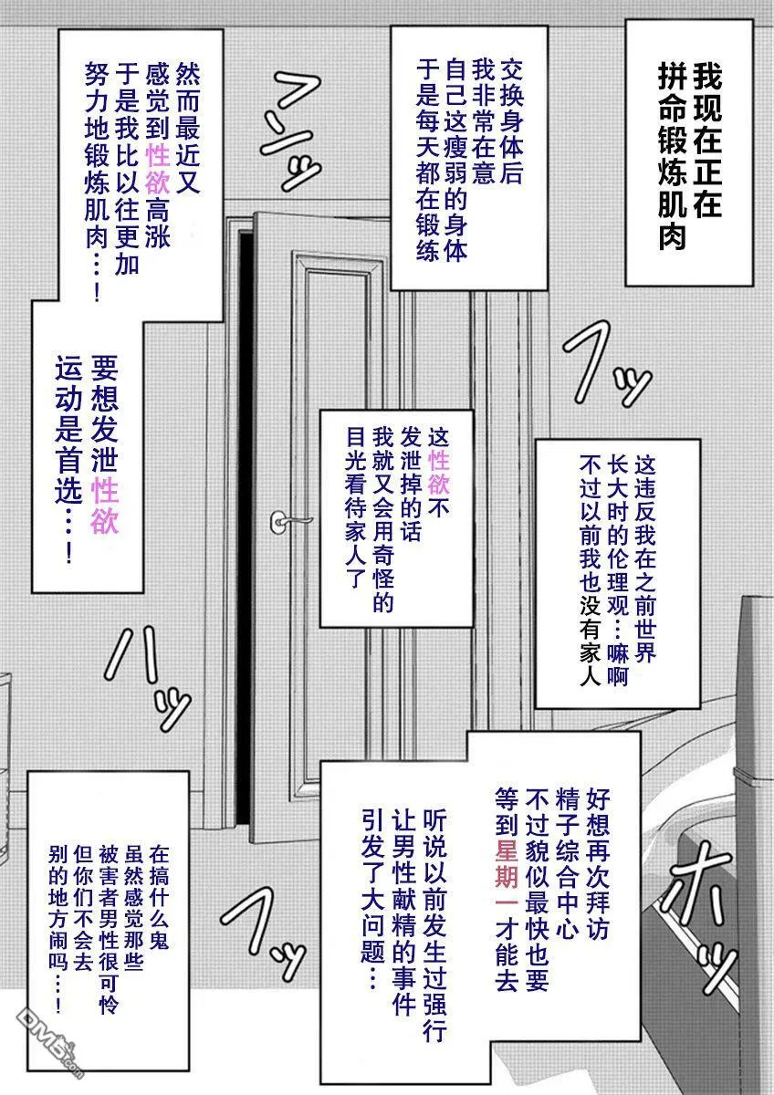 第28话  第1页