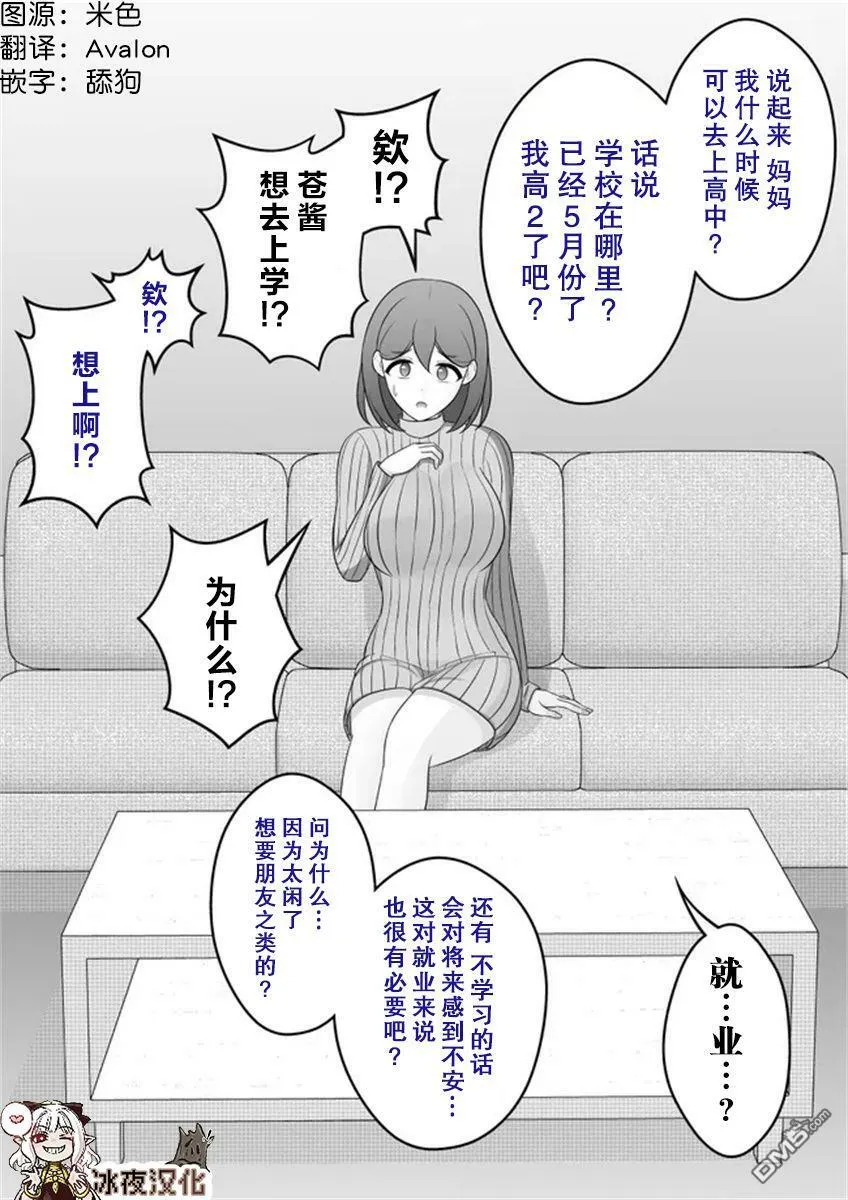 第28话  第4页