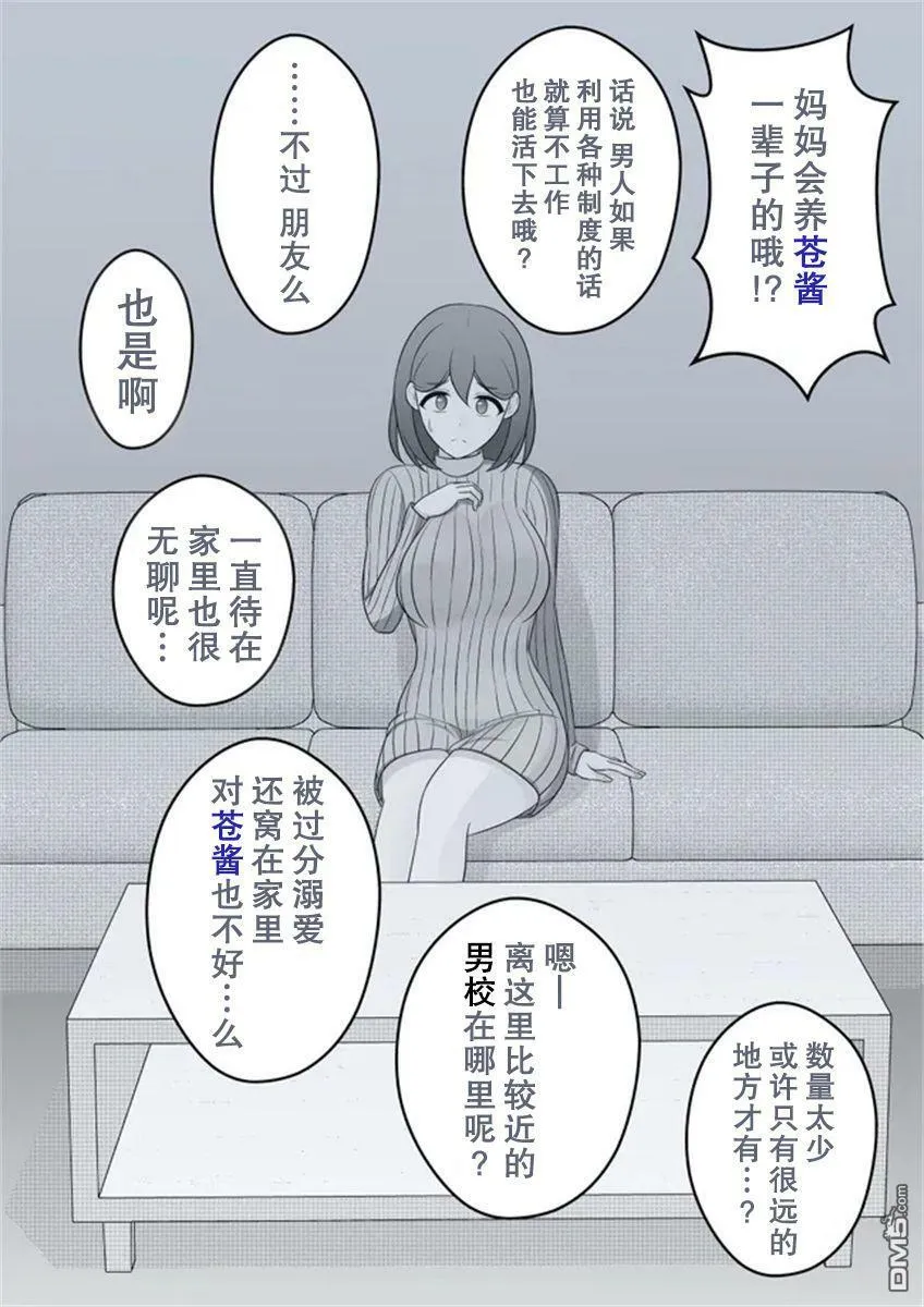 第29话  第2页