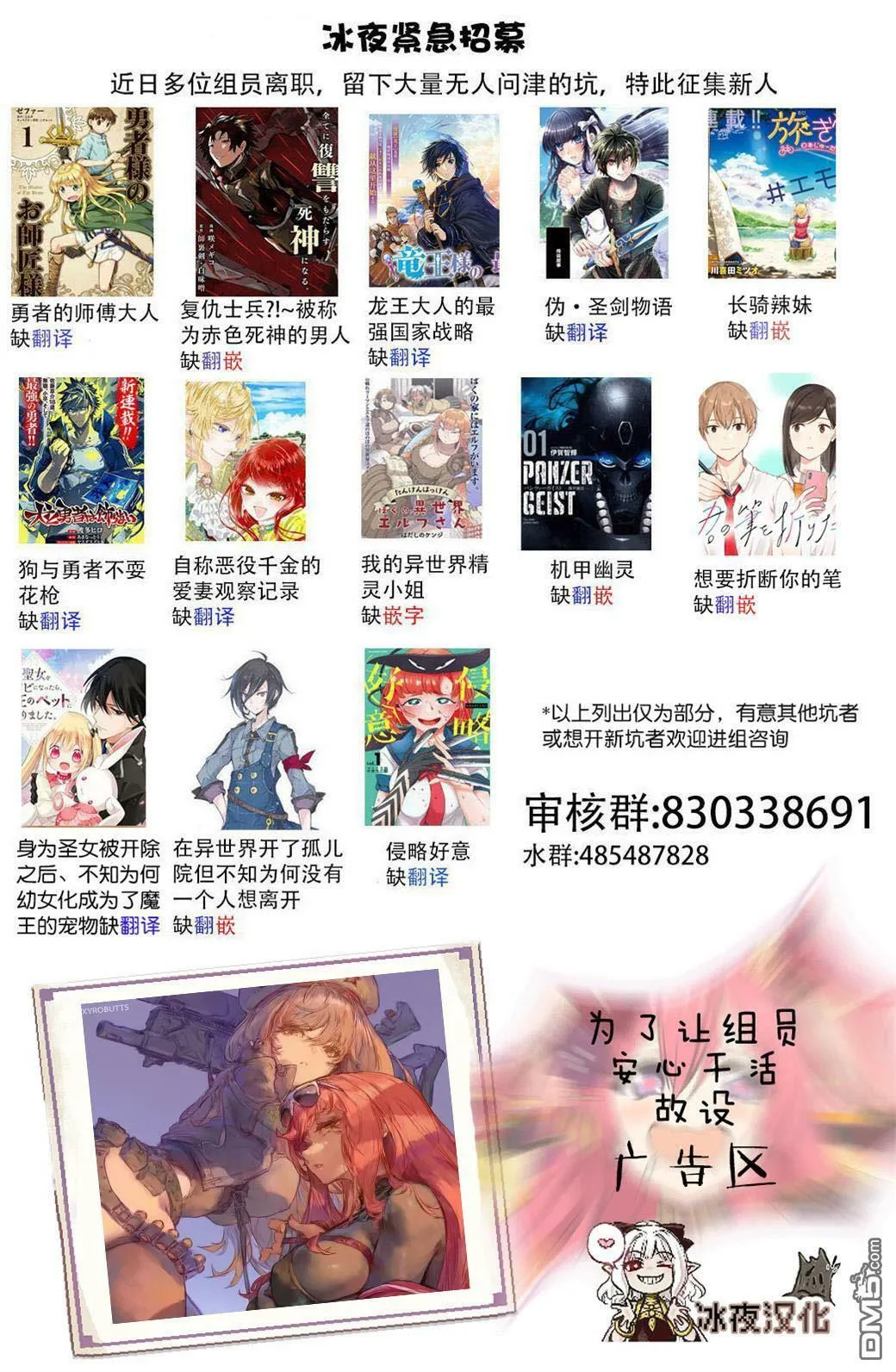 第29话  第3页