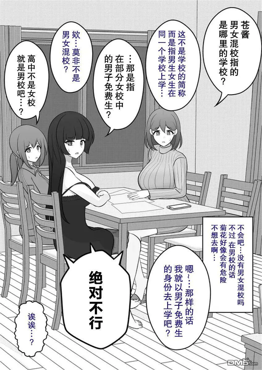 第30话  第4页