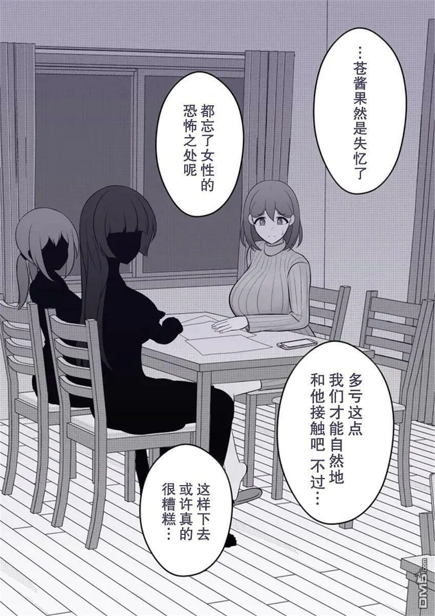 第30话  第5页