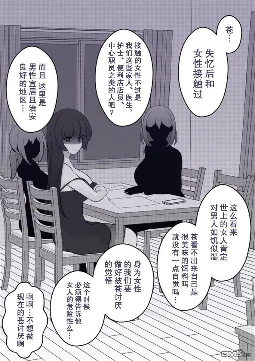 第31话  第3页