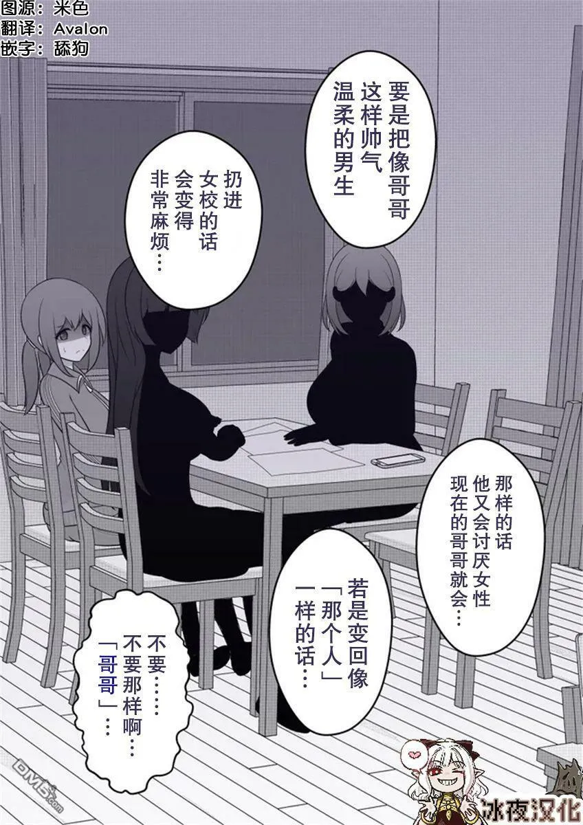第31话  第4页