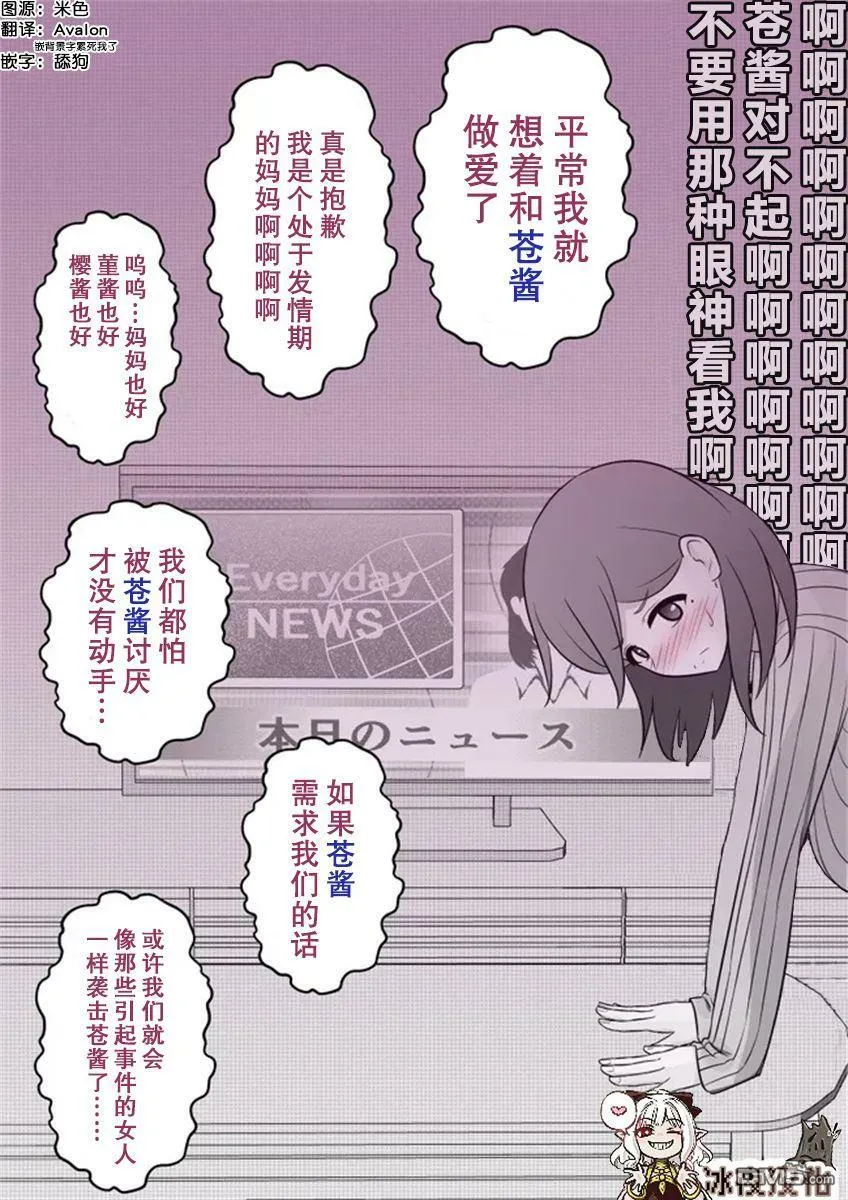 第31话  第7页