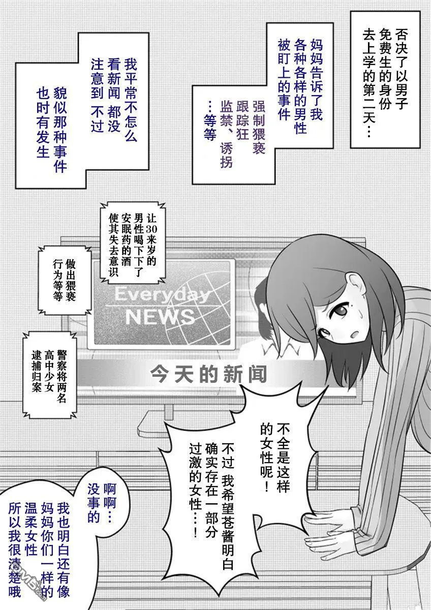 第32话  第1页