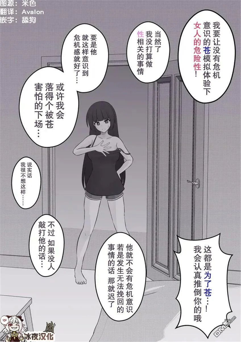 第32话  第5页