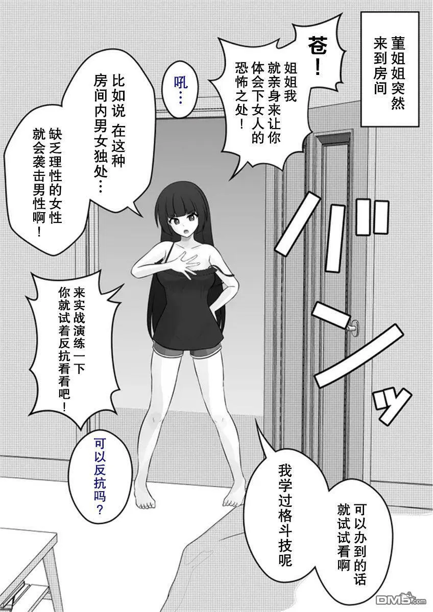 第33话  第1页