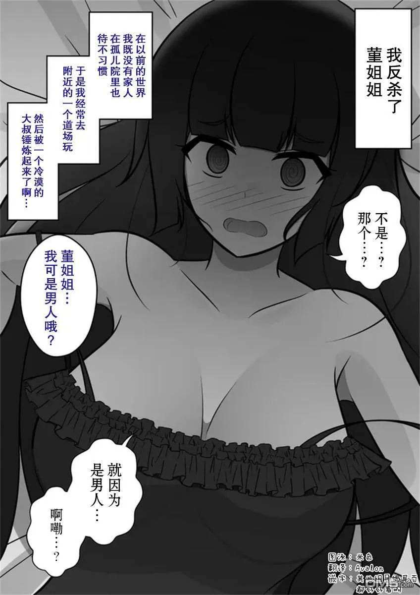 第34话  第1页
