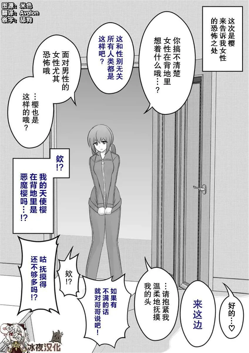 第34话  第4页