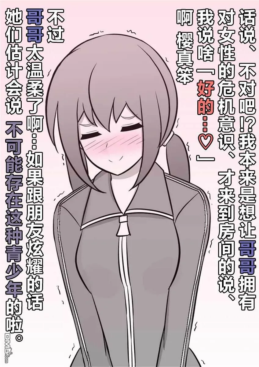 第35话  第2页