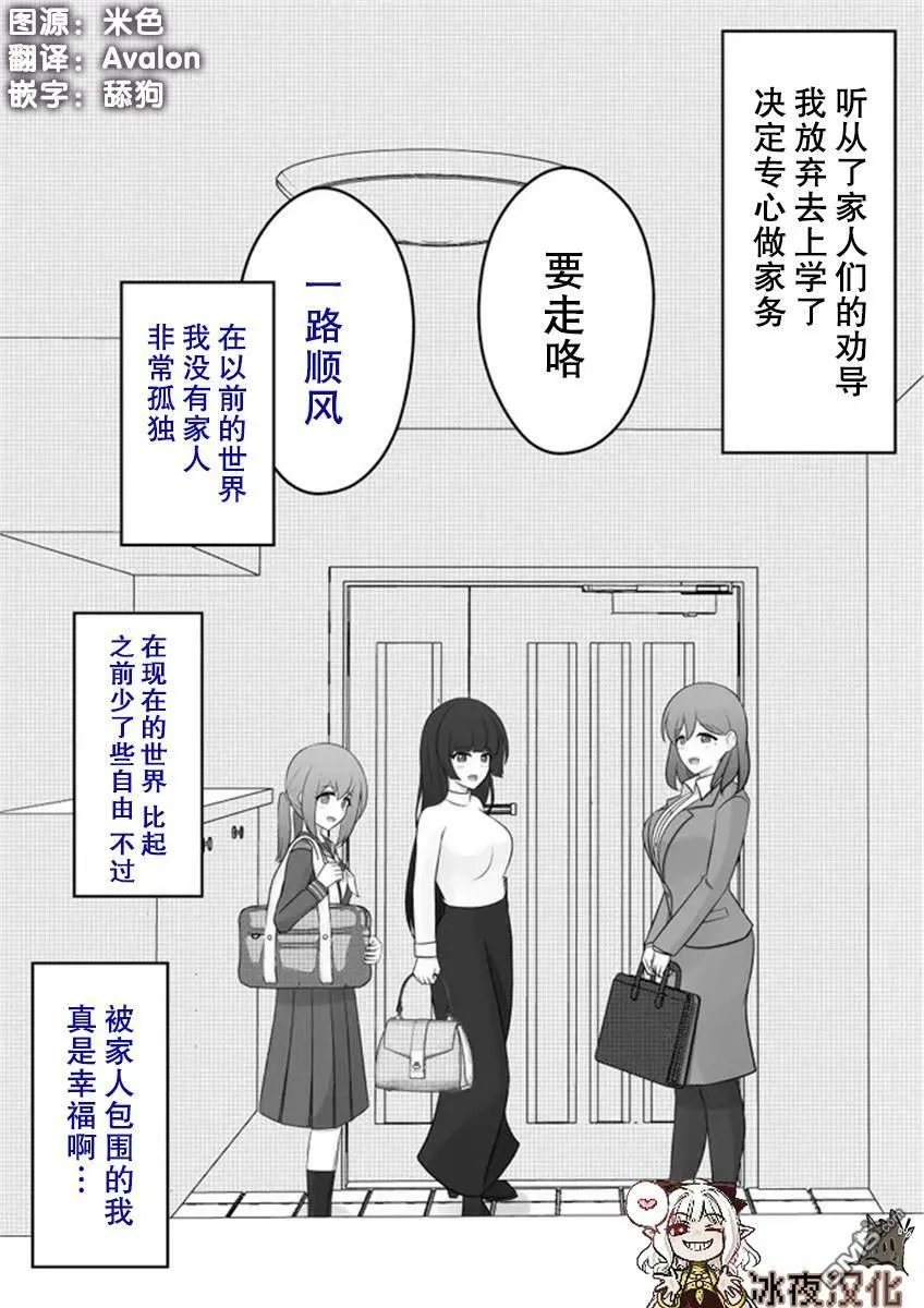 第35话  第4页