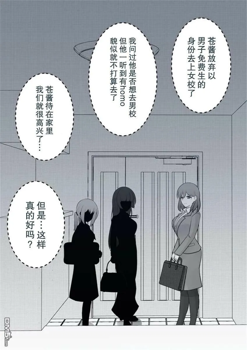 第36话  第2页