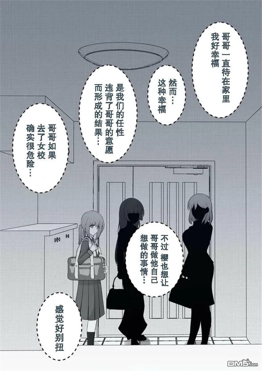第36话  第3页