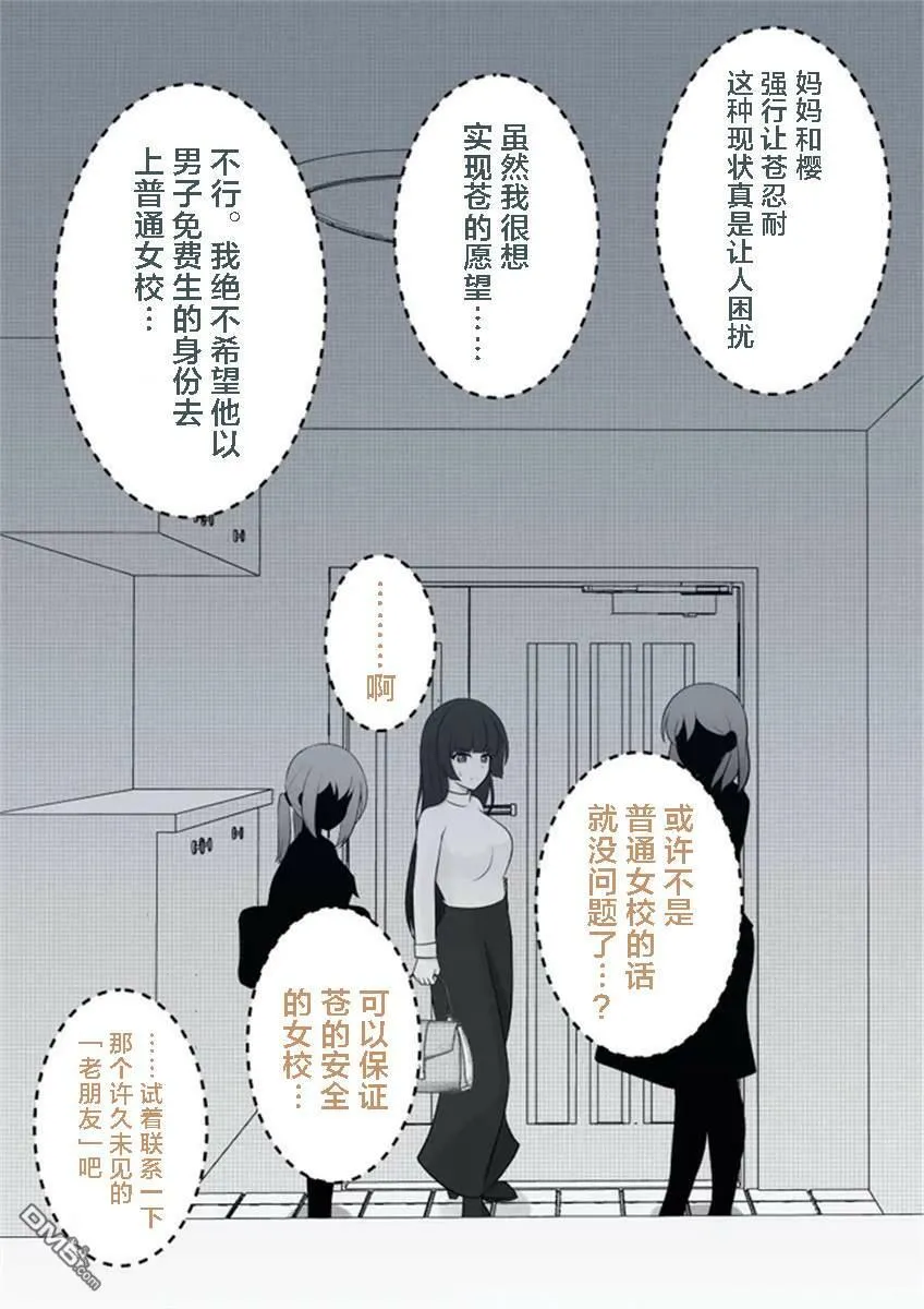 第36话  第4页