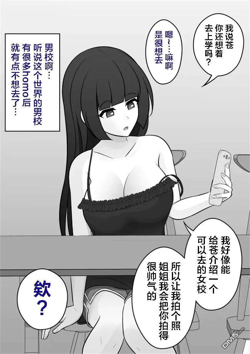 第37话  第1页