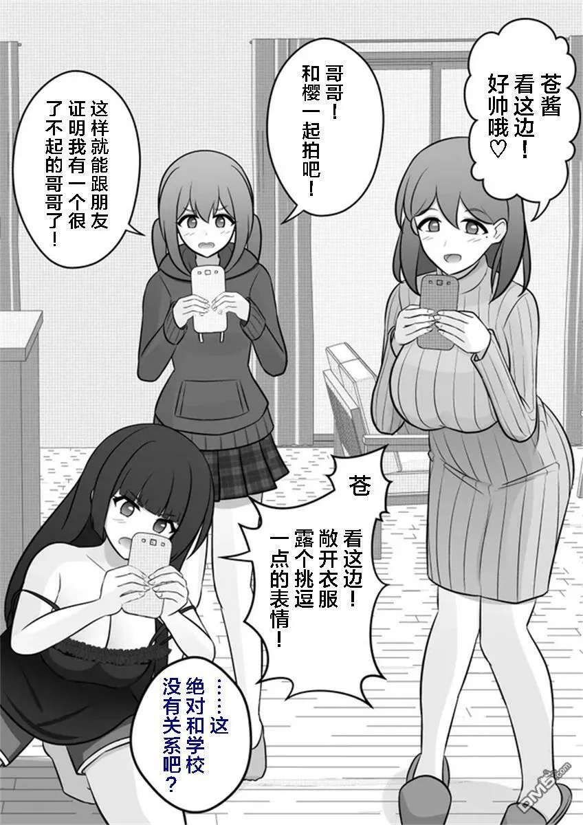第37话  第4页