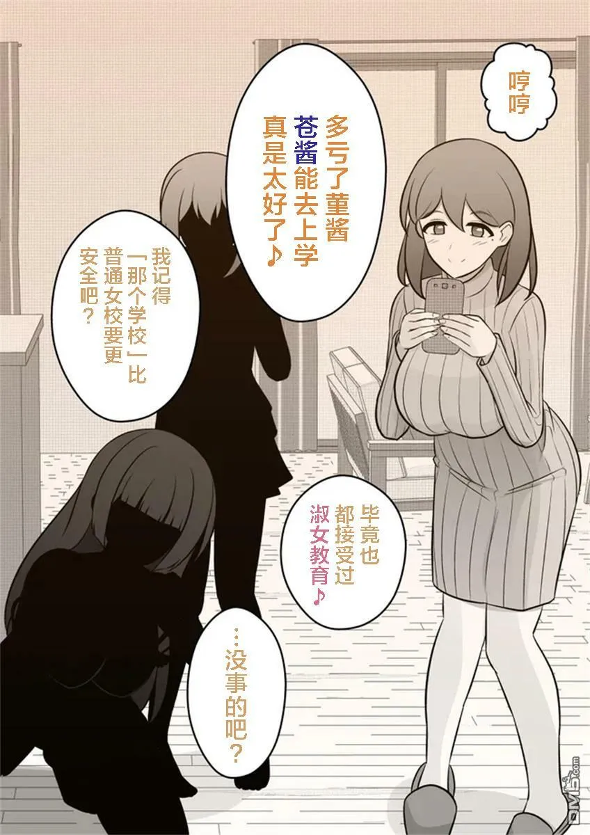第38话  第2页