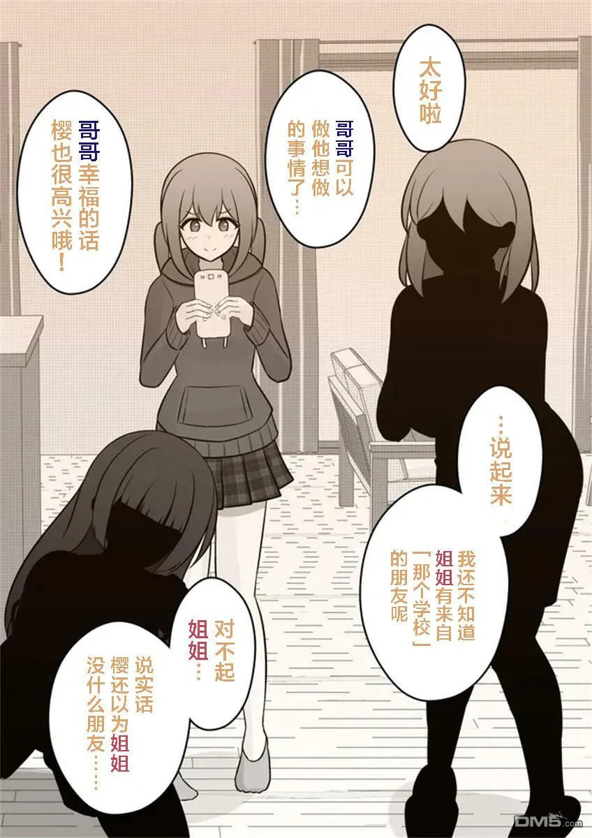 第38话  第3页