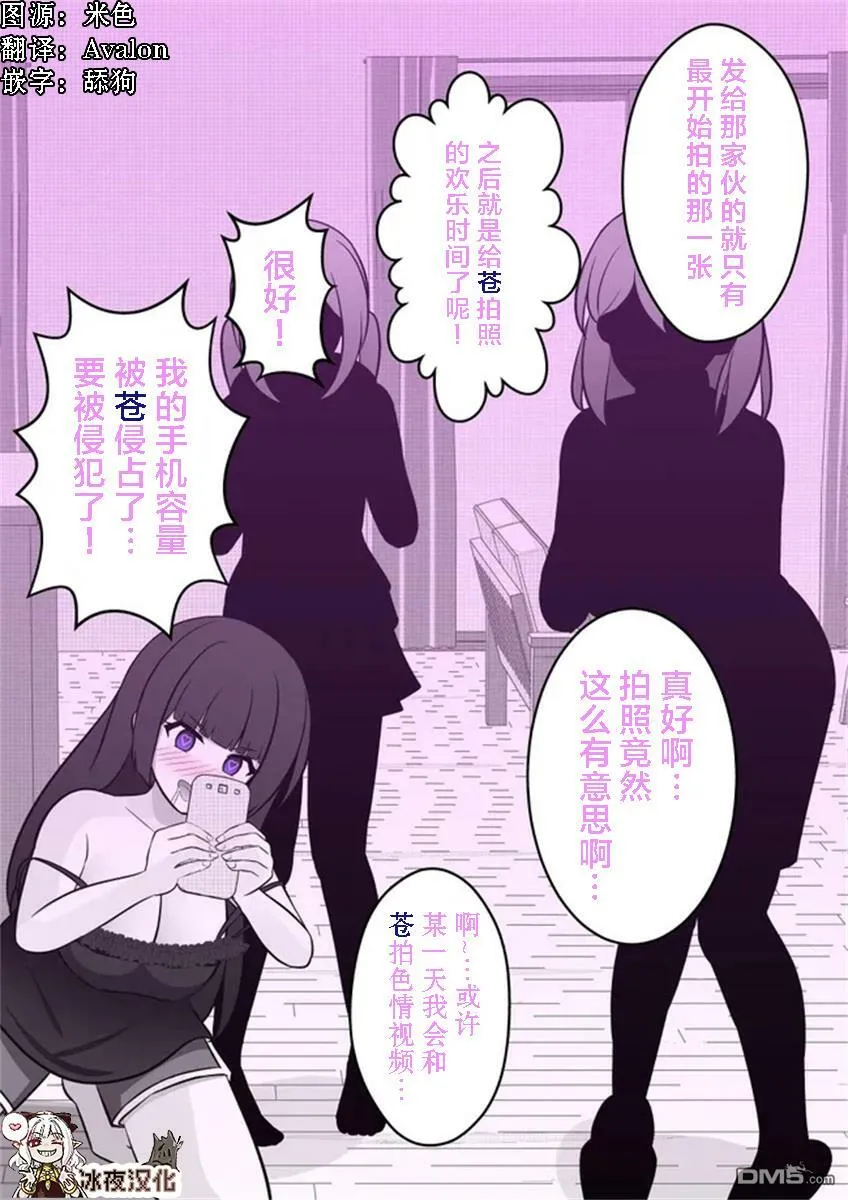 第38话  第4页