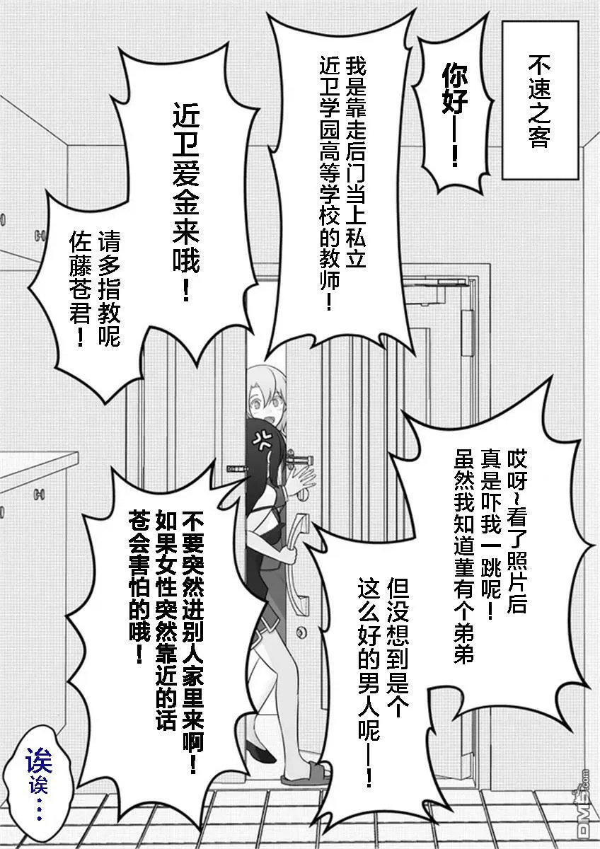 第38话  第6页