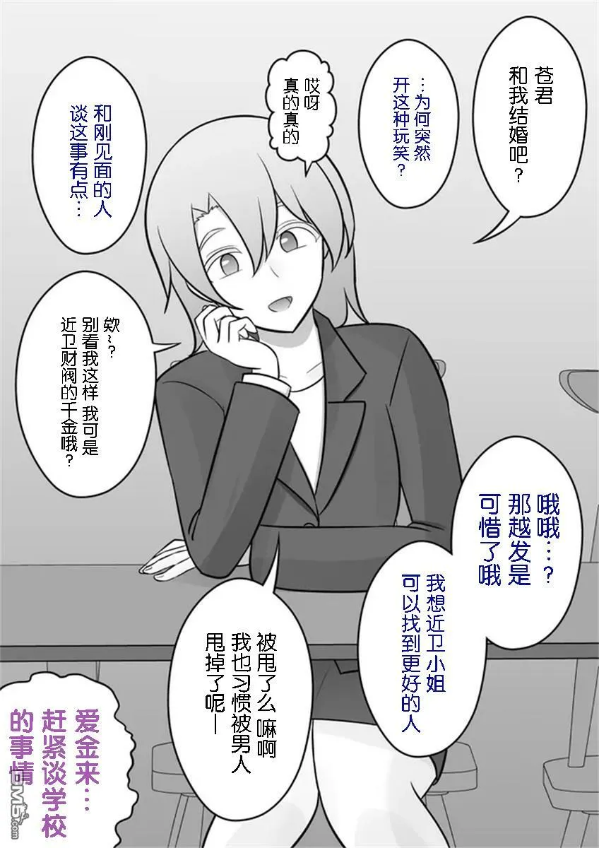 第39话  第4页