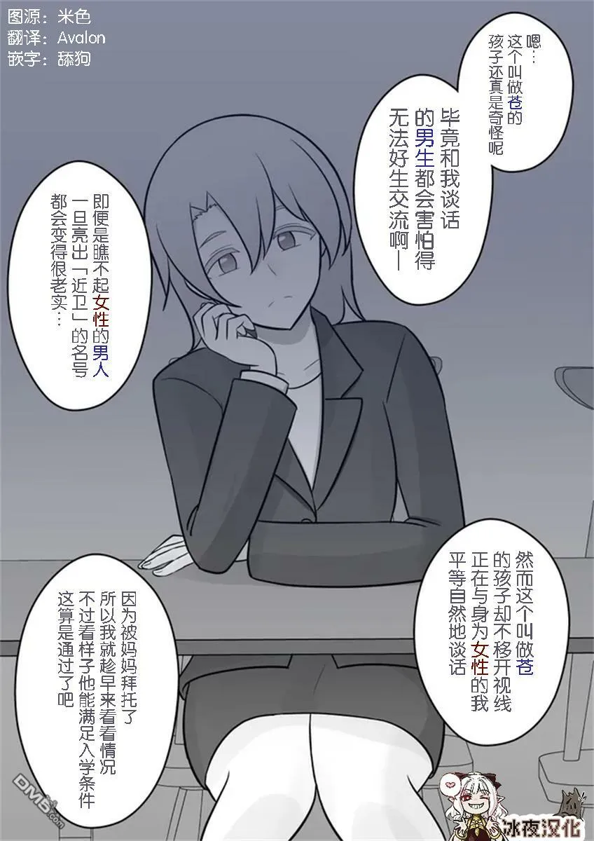 第40话  第2页