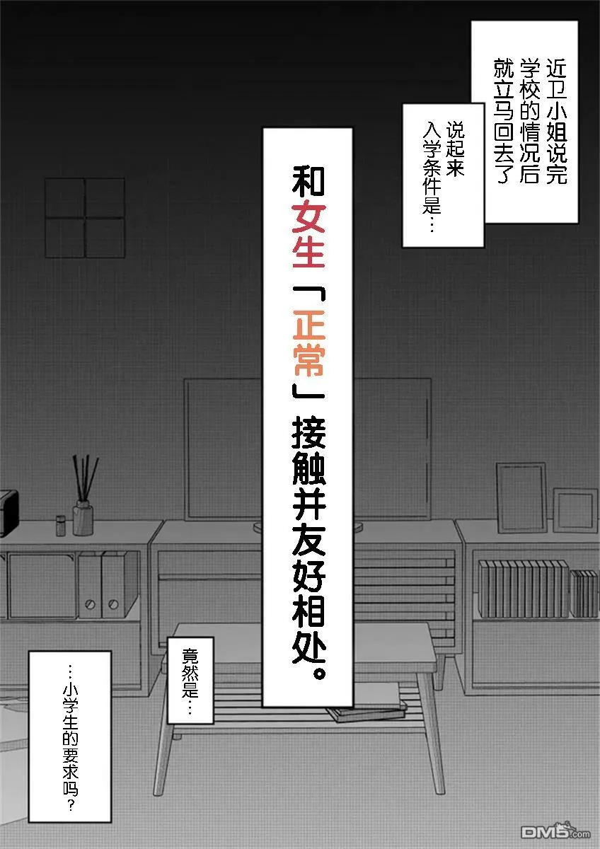 第40话  第4页