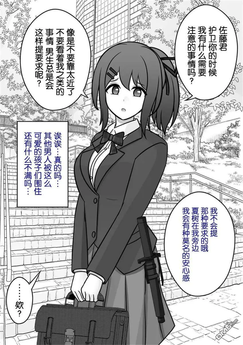 第41话  第6页
