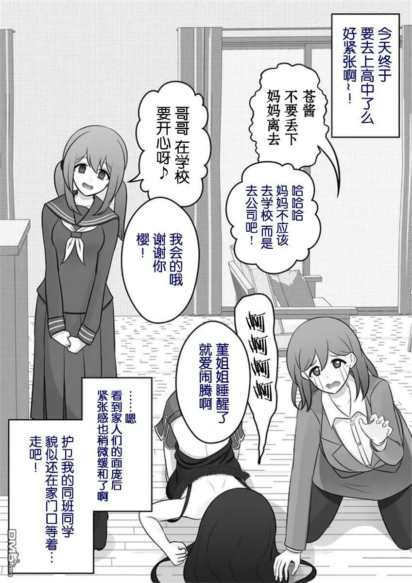 第42话  第1页