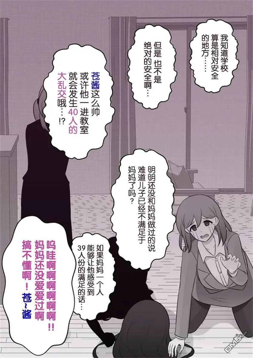 第42话  第2页