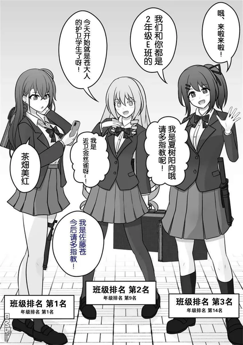 第43话  第1页