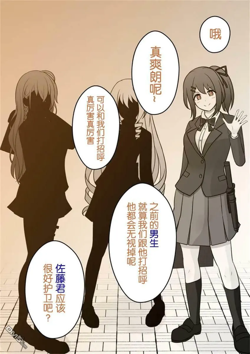 第43话  第2页