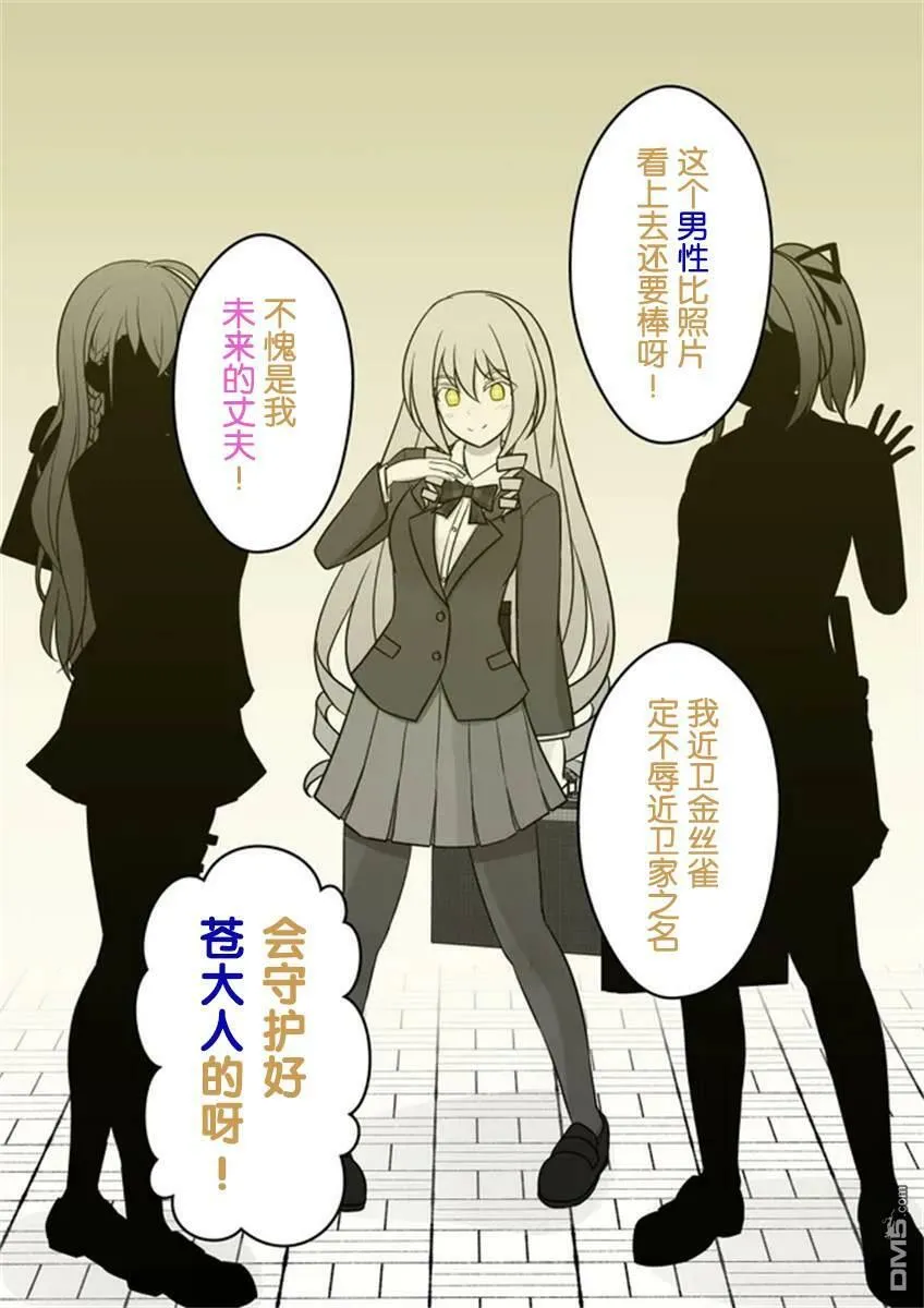 第43话  第3页