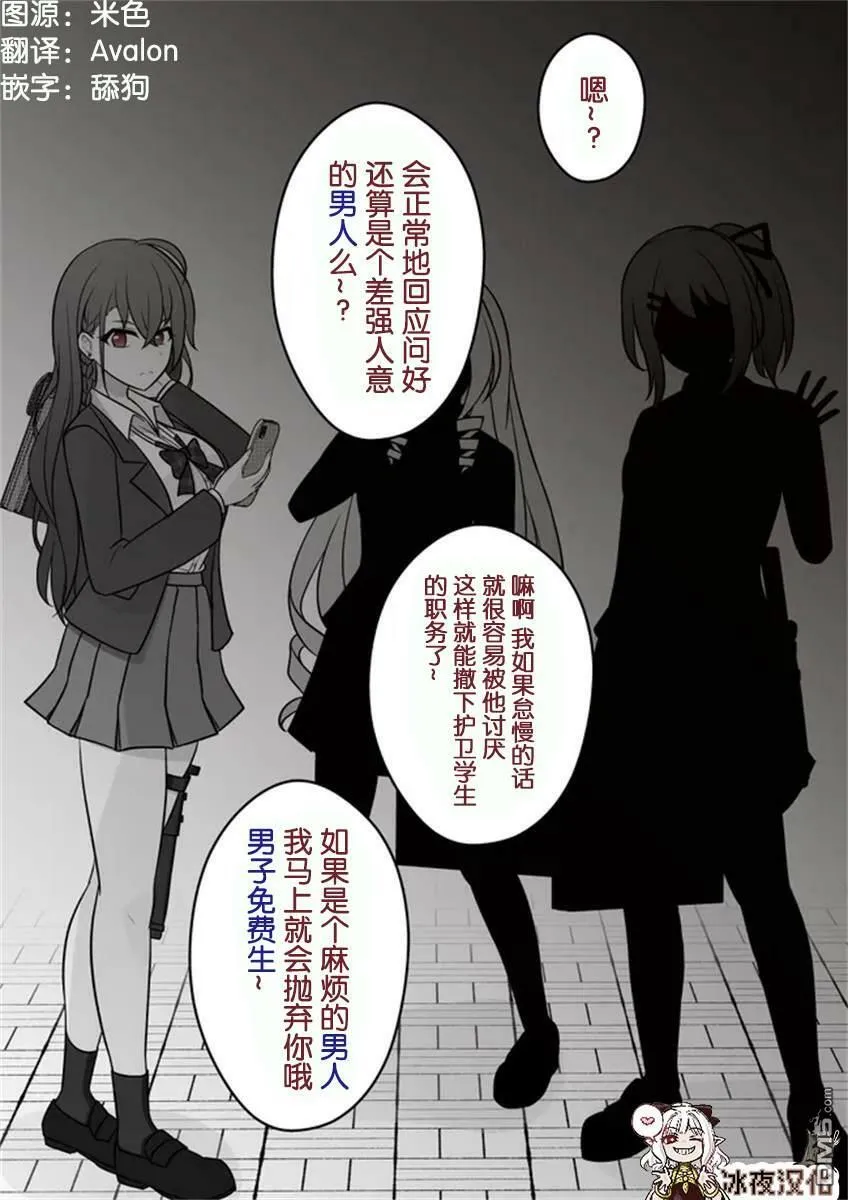 第43话  第4页