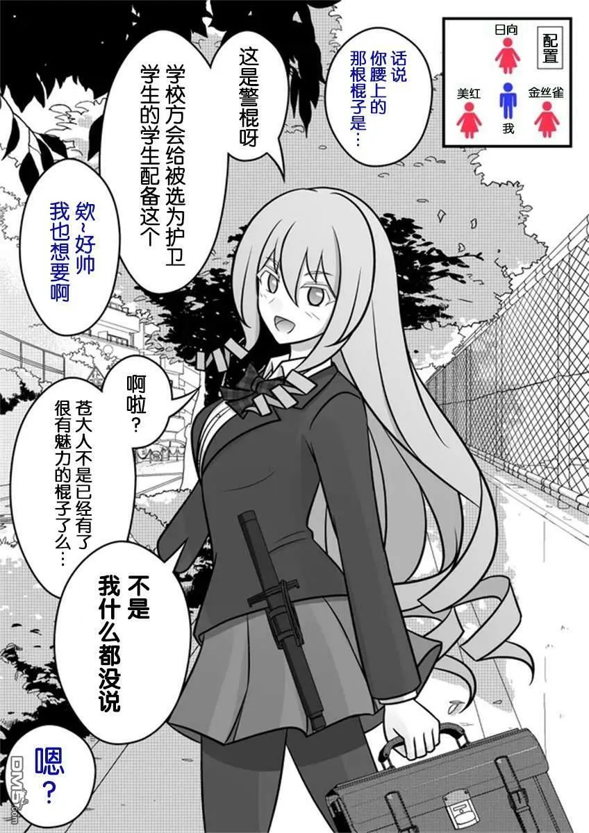 第43话  第6页