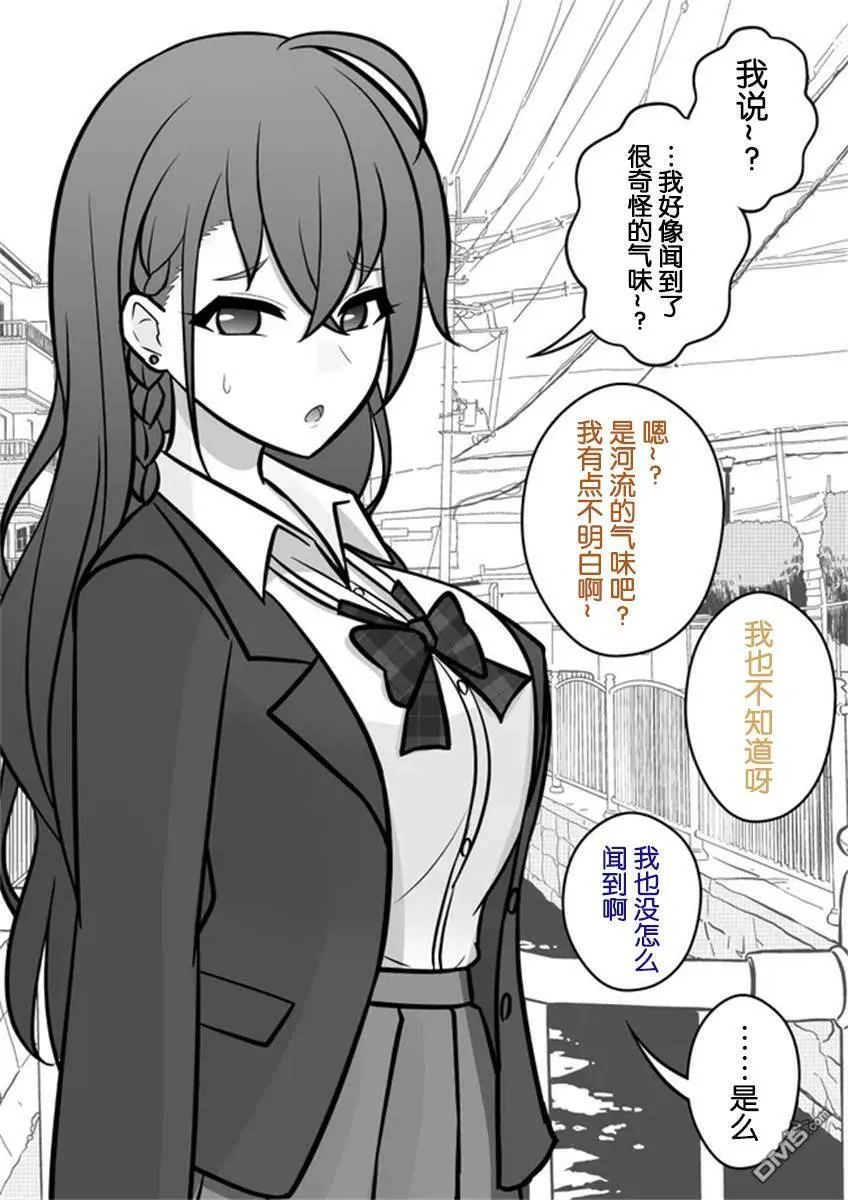 第45话  第4页