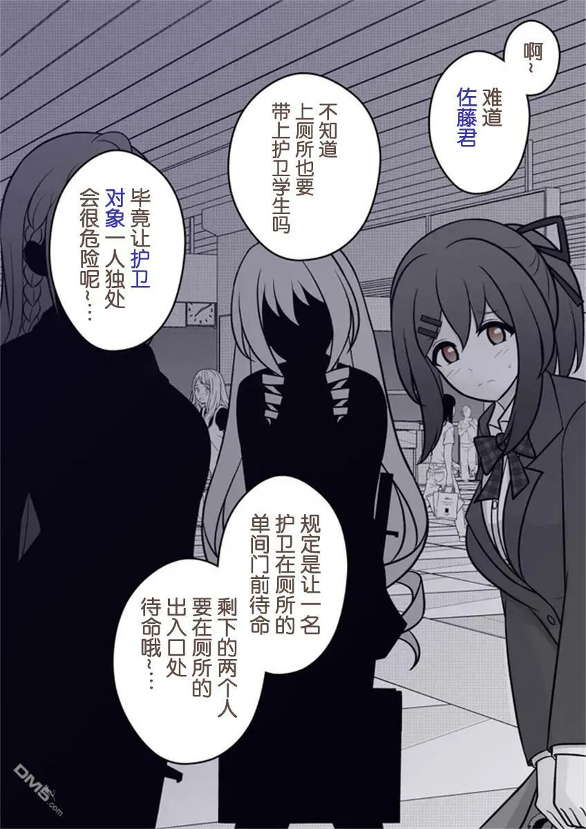 第46话  第5页