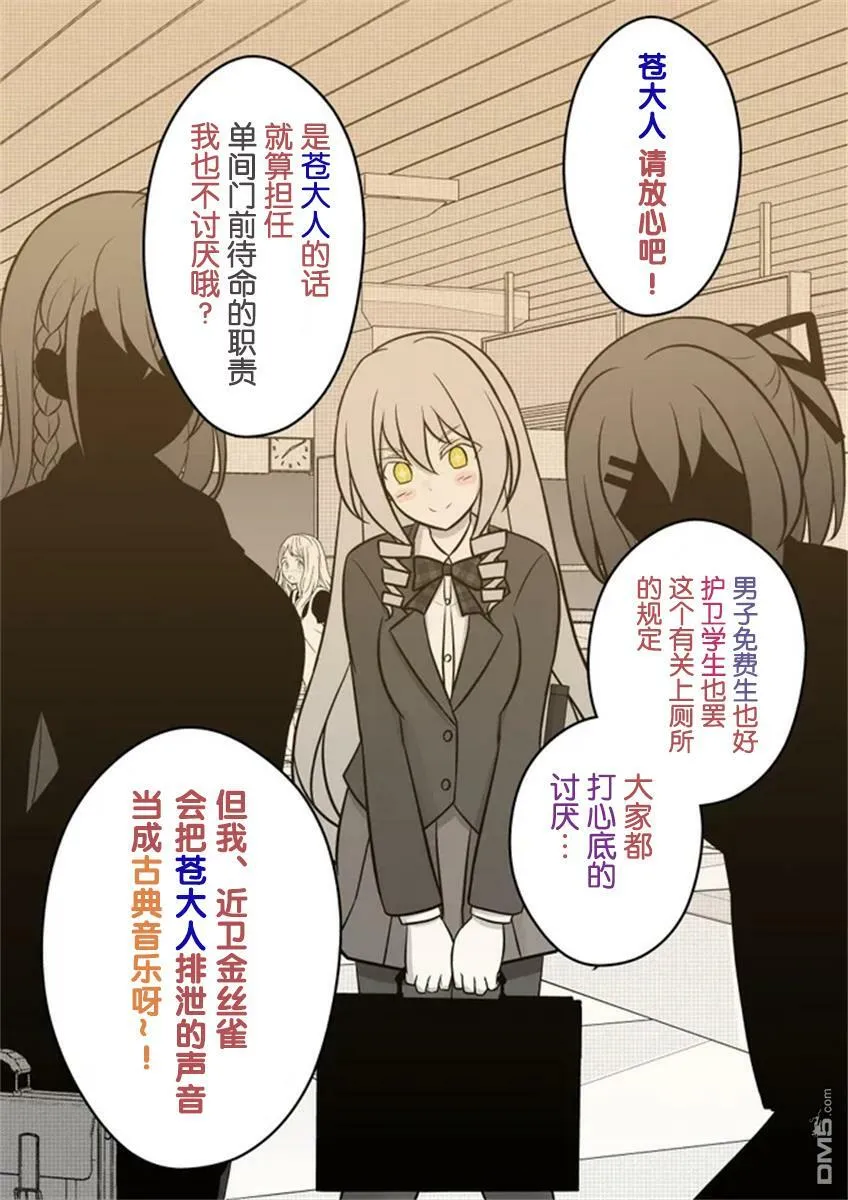 第47话  第3页