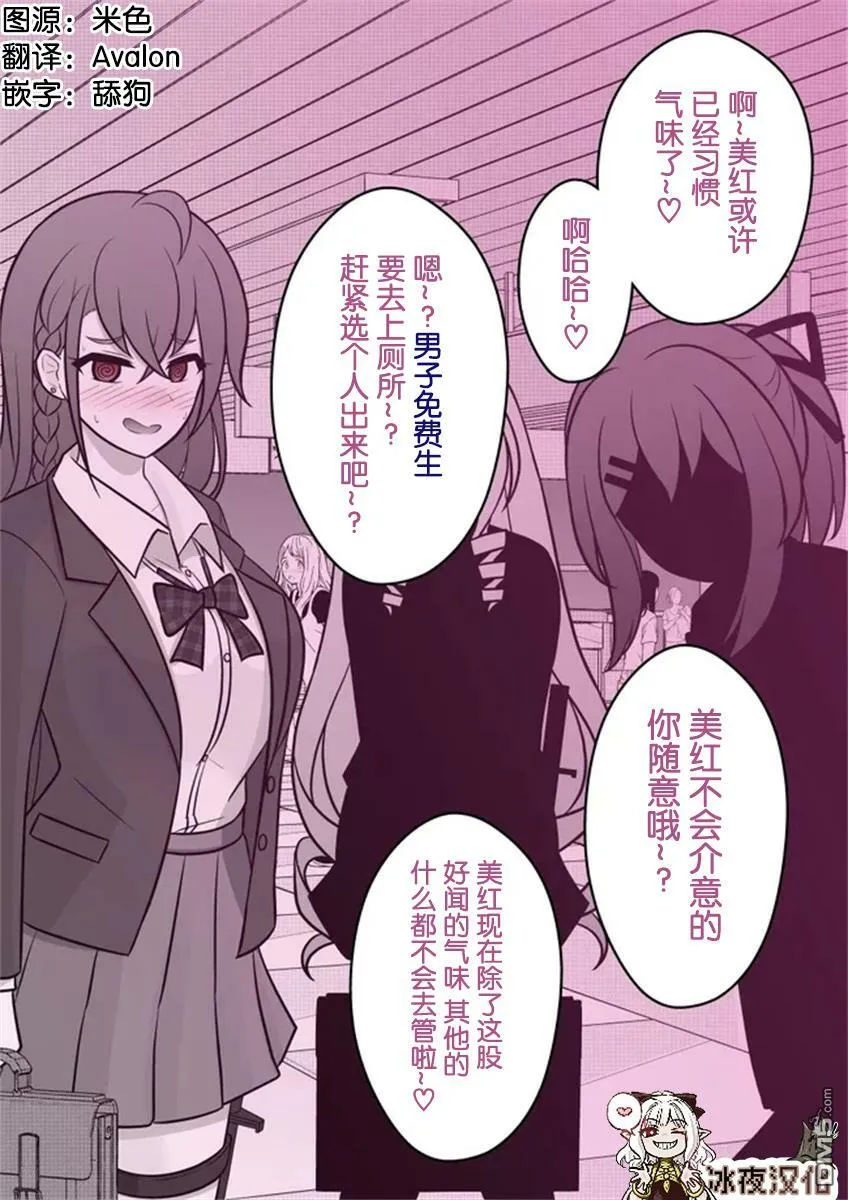 第47话  第4页