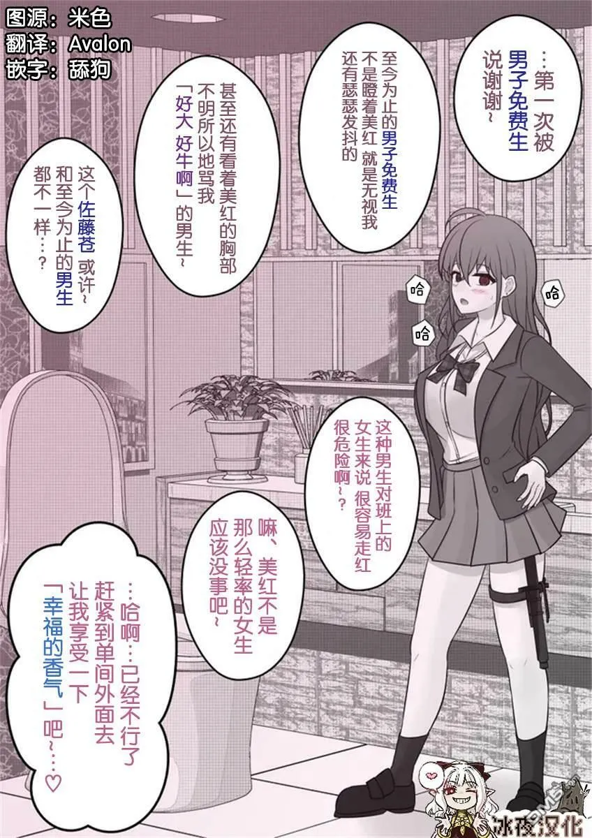 第47话  第7页