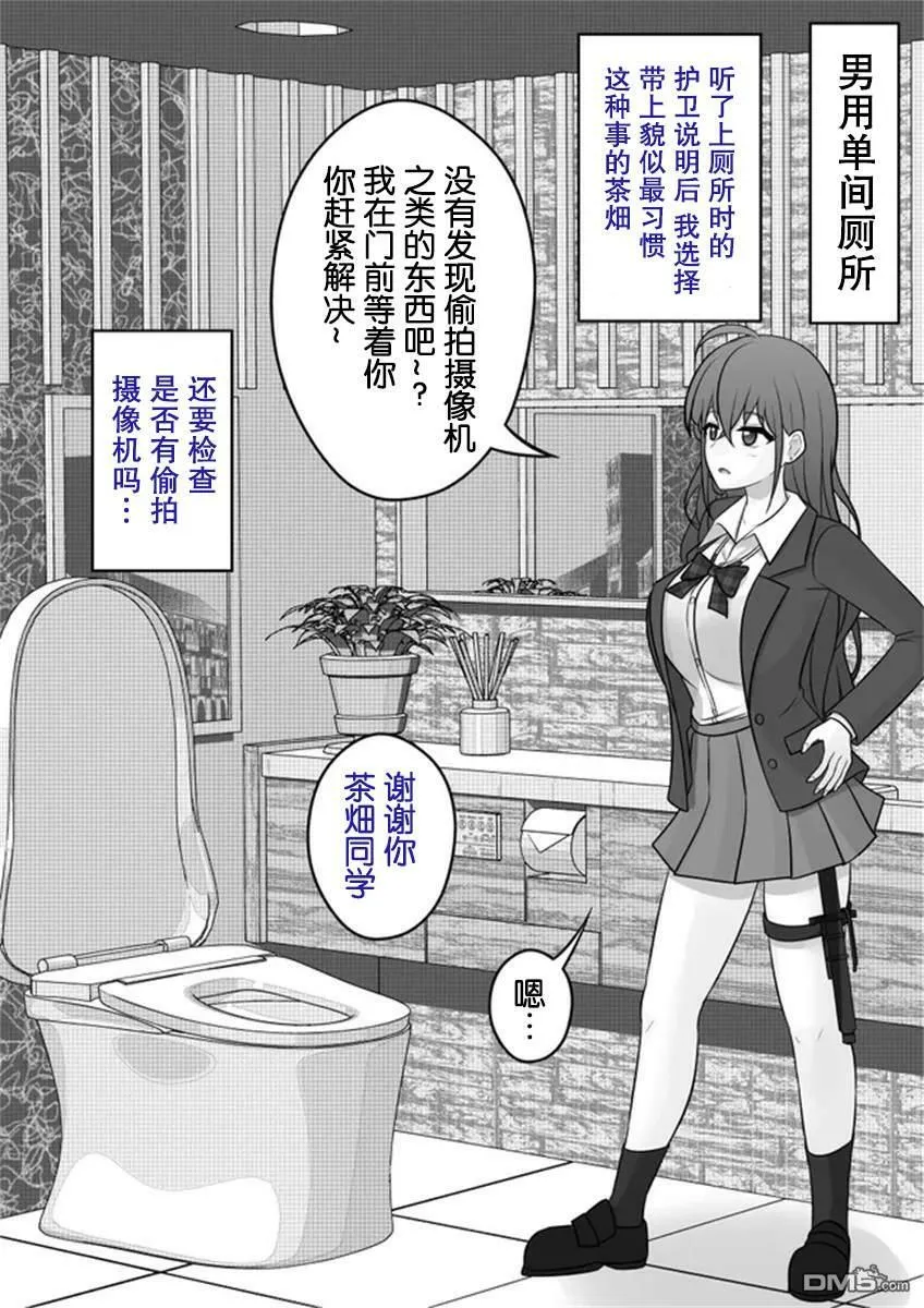 第48话  第1页