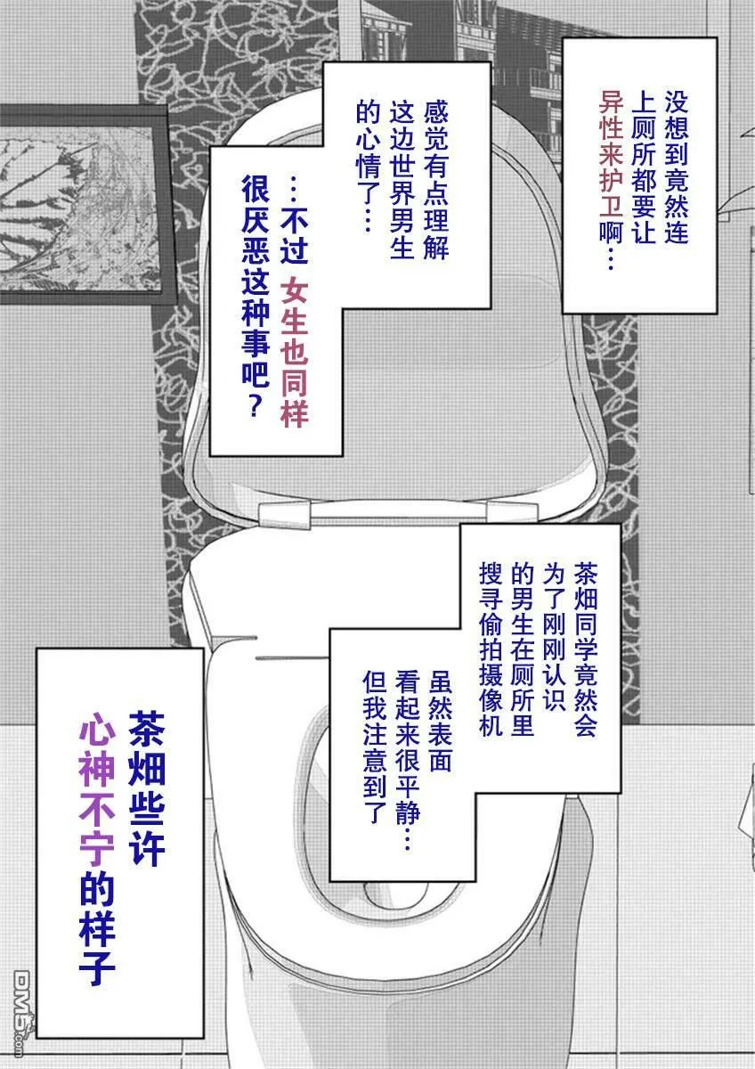 第48话  第4页