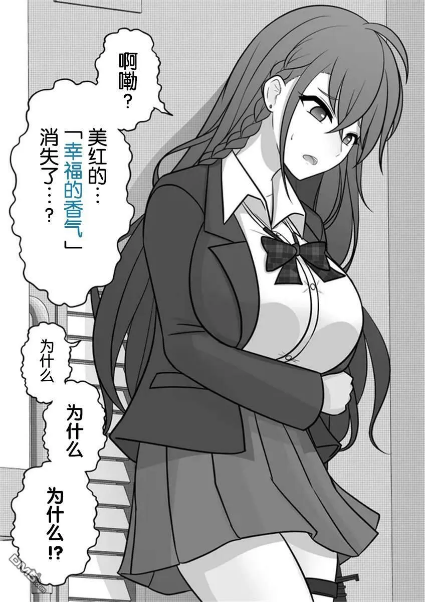 第49话  第2页